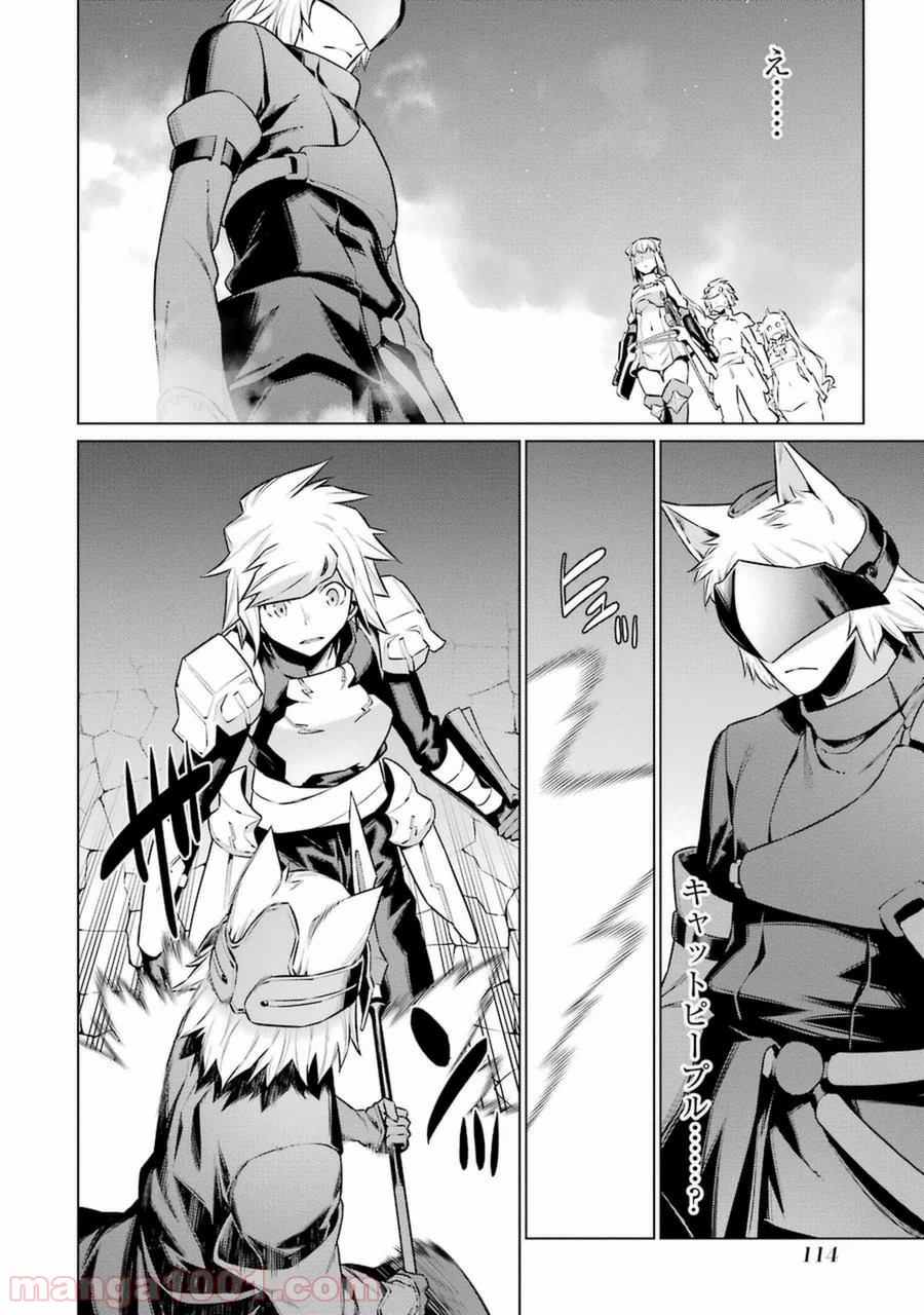 ダンジョンに出会いを求めるのは間違っているだろうか - Raw 【第36話】 - Manga1001.com