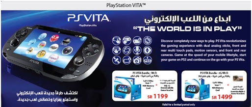 Play Station Vr