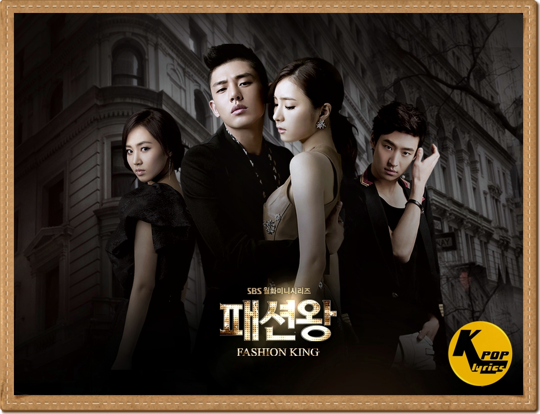 Lyracs Lyrics Fashion King OST (패션왕 OST) Lyrics