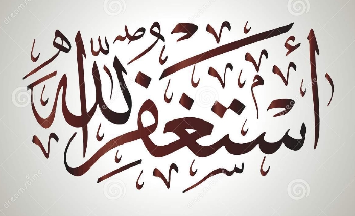 Kumpulan Gambar Kaligrafi Istighfar Indah - Kumpulan Gambar Kaligrafi