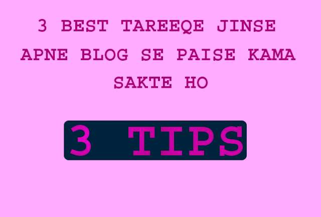 Blogging Se Paise Kamane Ke 3 Sabse Best Tareeke