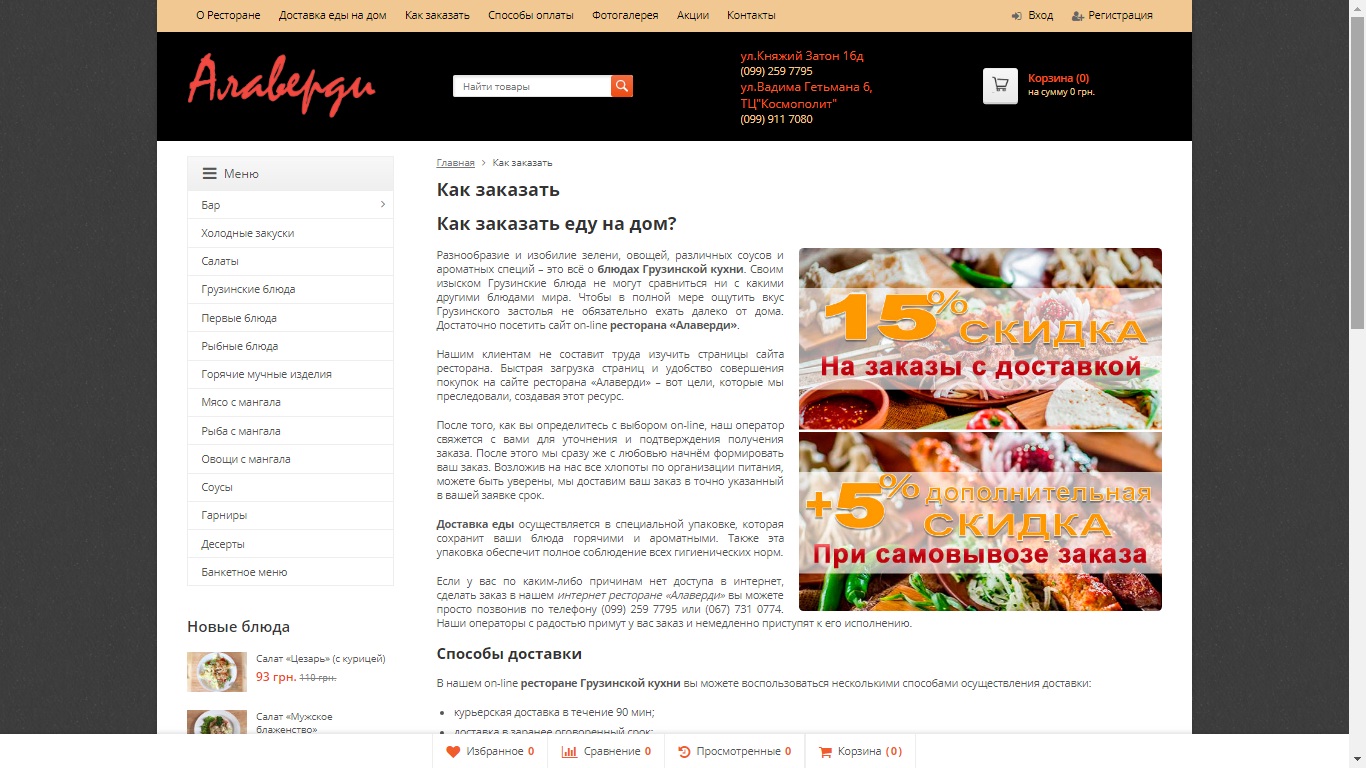 дизайн сайта доставки еды. обеды в офис новокузнецк. правильное питание в контейнерах. заказ еды на дом минск. фуршетный сет.