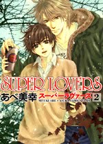 super_lovers2