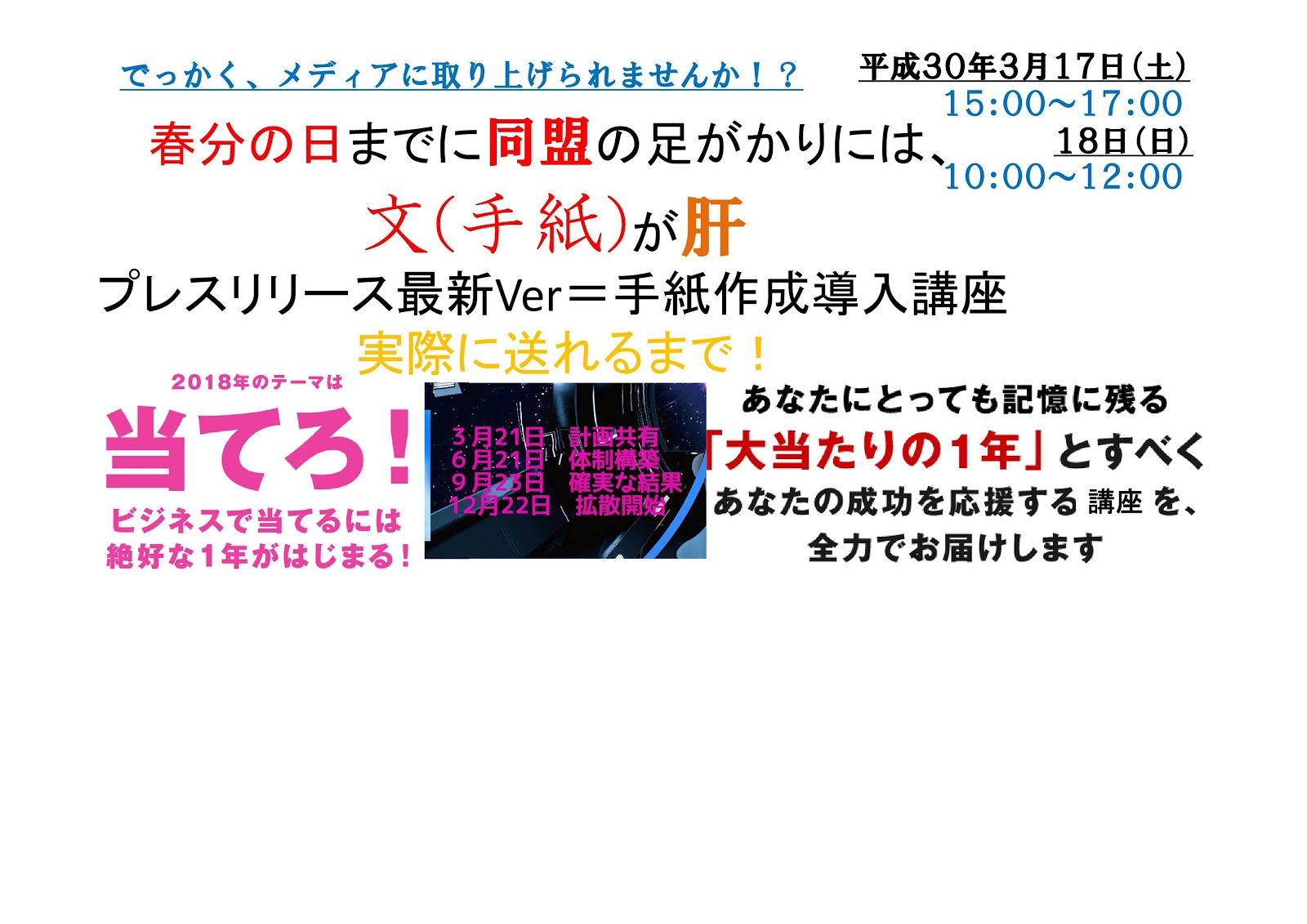 リードフォーアクション 行動する読書会 四国連絡会 徳島事務局