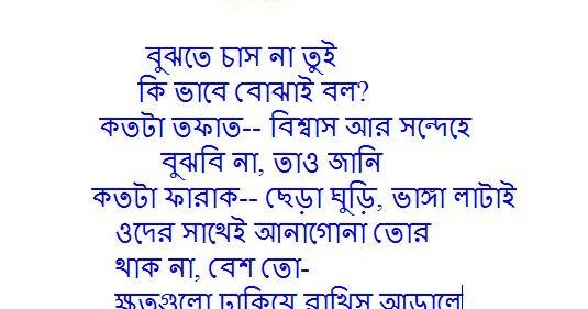 Joy Goswami Kobita Pdf