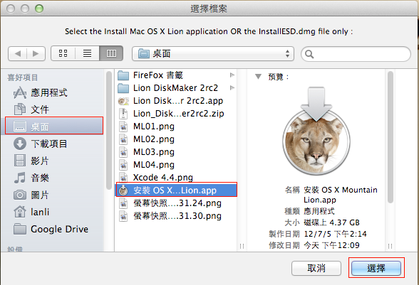 must have apps for os x mountain lion must have apps for os x mountain lion