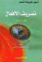 تحميل كتب ومؤلفات إبراهيم شمس الدين , pdf  05