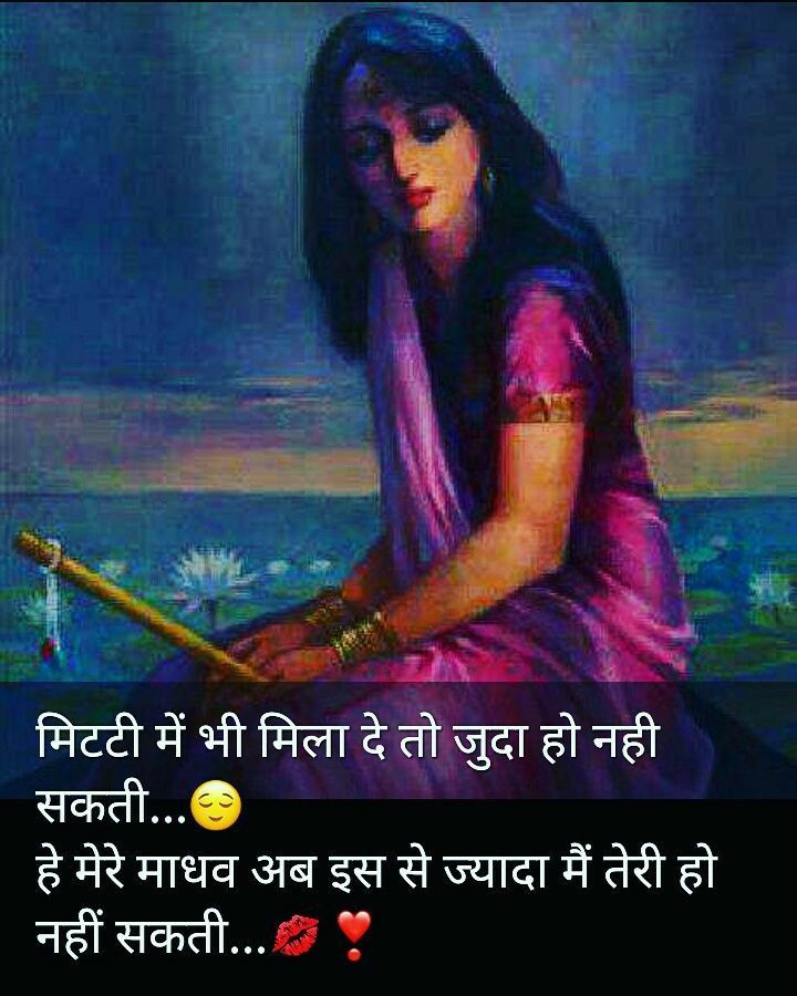 love couple images with hindi shayari