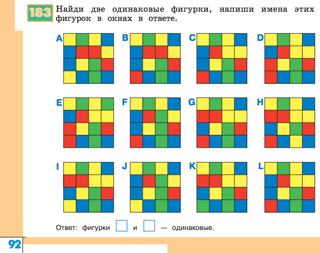 разные геометрические фигуры. найди одинаковые фигуры. две одинаковые фигурки. закрась одинаковые фигуры одним цветом. две одинаковые фигурки.