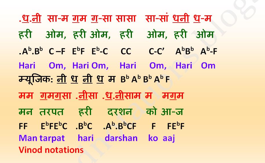 Man Tarpat Hari Darshan Ko Aaj Lyrics Man tarpat Hari darshan ko aaj full song notes मन तरपत हरि दरशन को आज