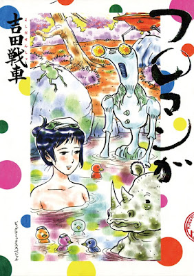 フロマンガ 第01巻 raw zip dl