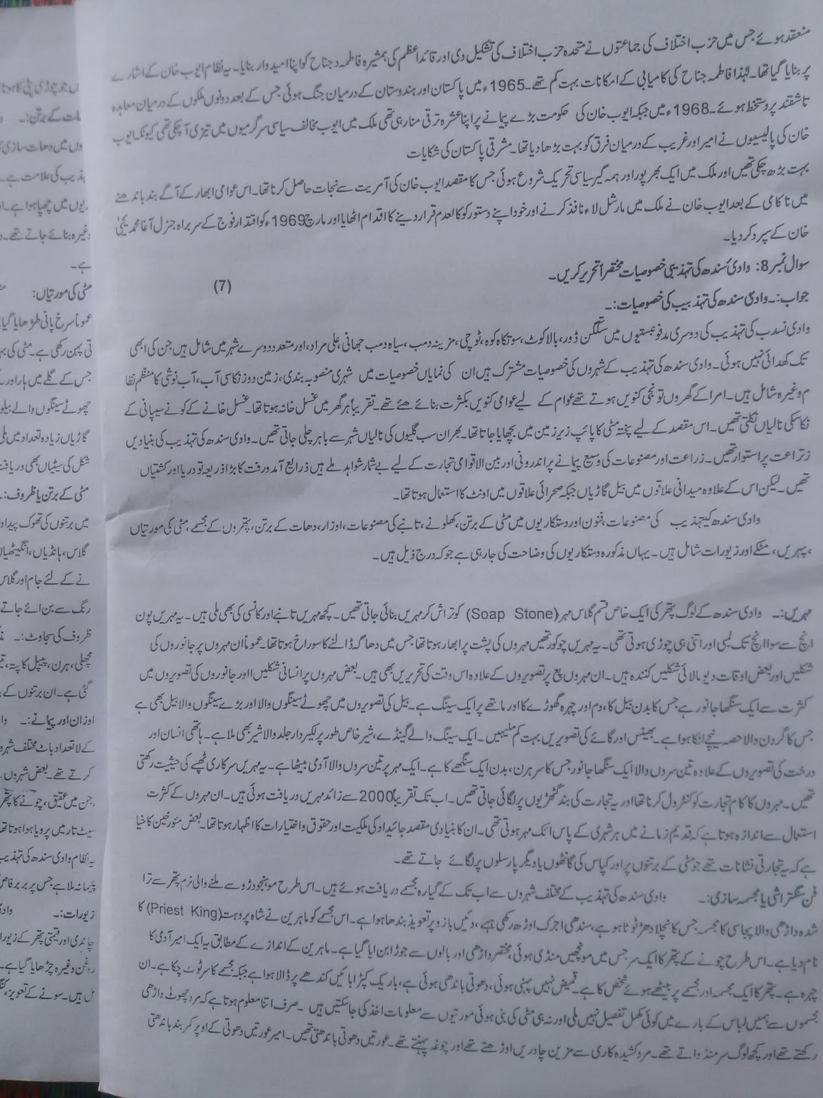 466 solved assignment spring 2021 image