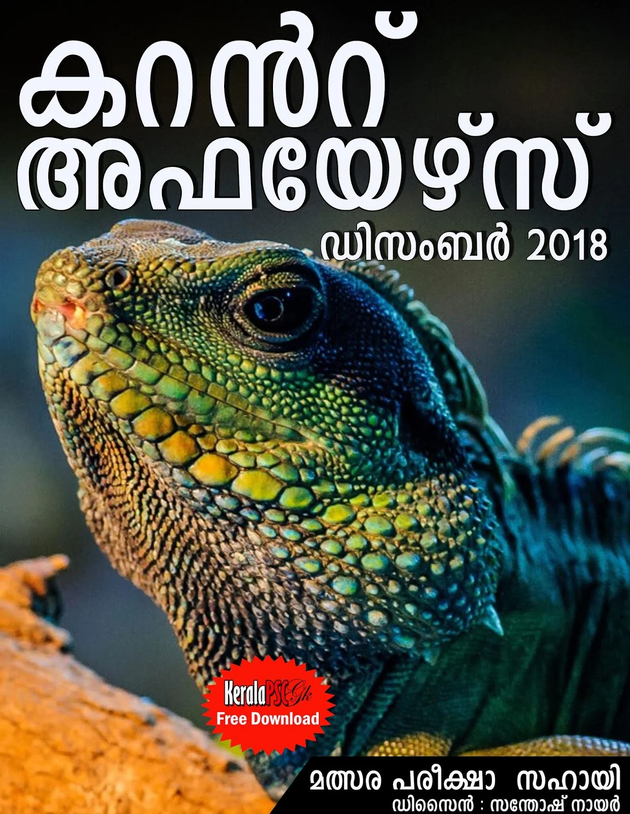 Download Free Malayalam Current Affairs PDF Dec 2018