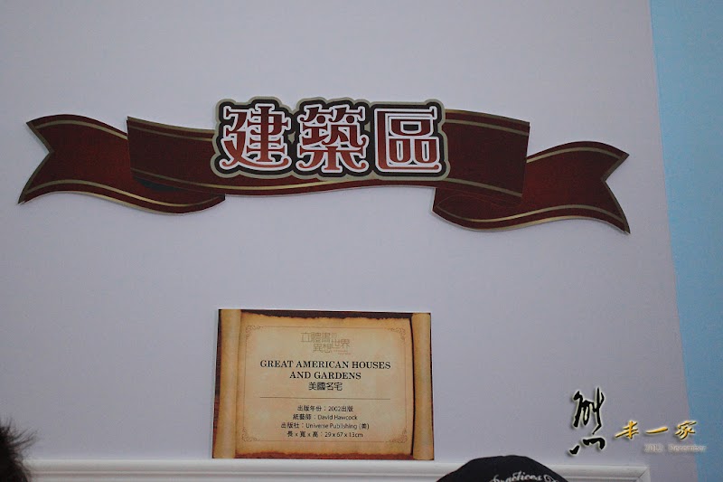 高雄國立科學工藝博物館|過年親子好去處|立體書展覽|科學活動與展覽|3D影像視覺體驗