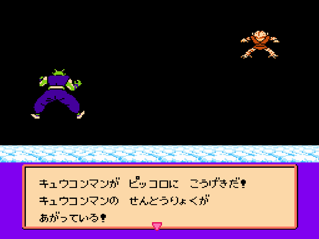 Dragon Ball Z: Kyoshyo! Saiyajin (NES)