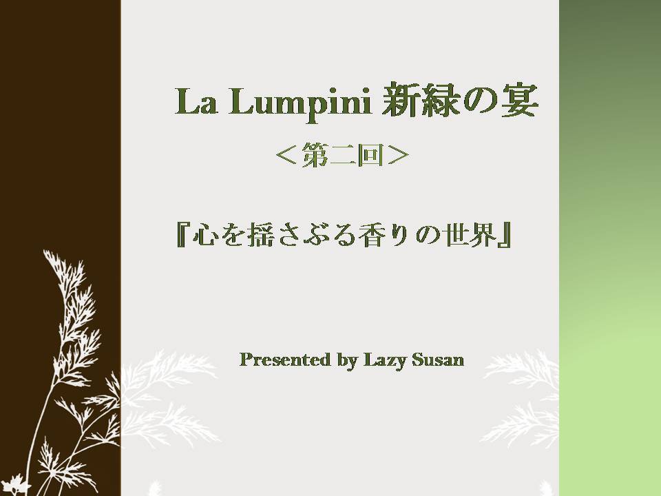 Akiko endo essay blog 04 image