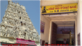 Thiruvettipuram Patcheeswarar Koil