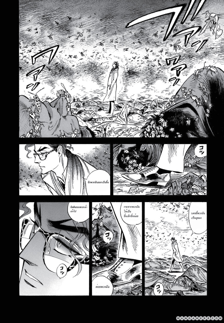 Ran to Haiiro no Sekai  - หน้า 40
