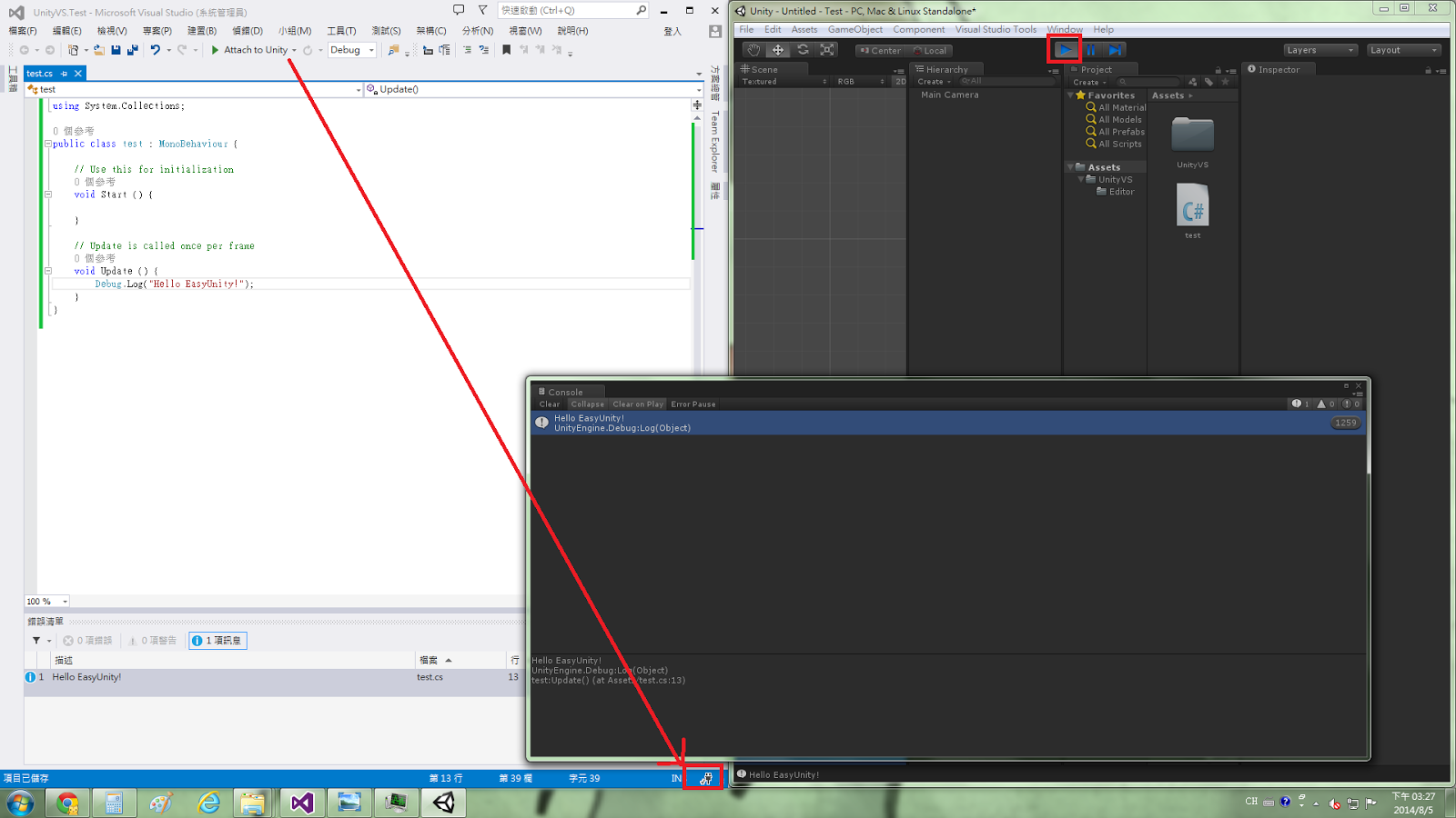 我愛Unity - EasyUnity: Visual Studio Tools for Unity 安裝教學 - UnityVS