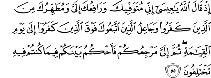 Surat Ali Imran Ayat 55