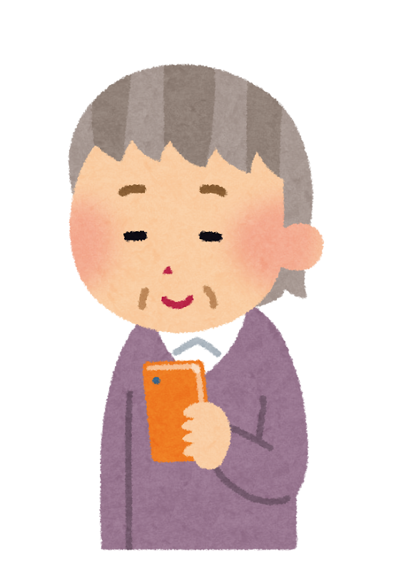 スマートフォンを使うおばあさんのイラスト かわいいフリー素材集 いらすとや