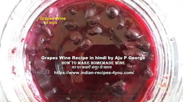 https://www.indian-recipes-4you.com/2018/04/red-wine.html