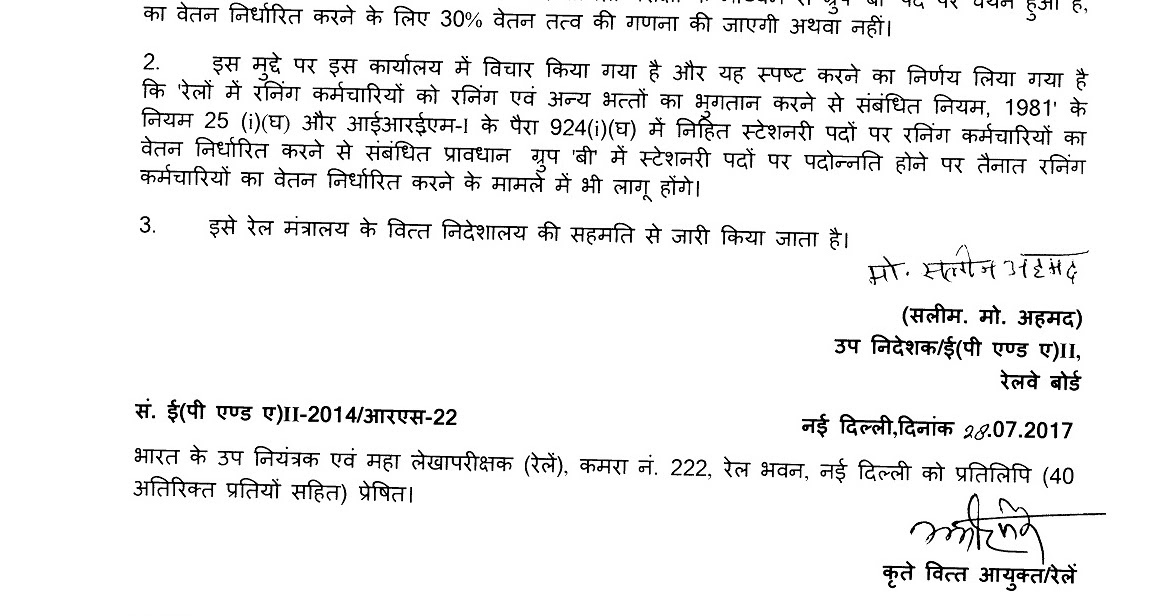 Reckoning of pay element for fixation of pay of running staff in