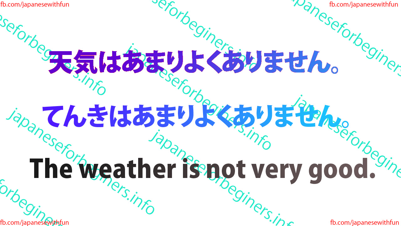 amari あまり Japanese For Beginners