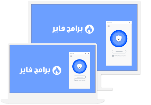 تحميل برنامج Betternet VPN 2019 للكمبيوتر مجانا تحميل برنامج Betternet VPN 2019 للكمبيوتر مجانا