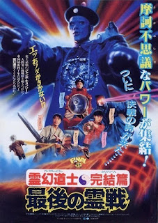 Thiên Sư Bắt Ma 4: Cương Thi Thúc Thúc - Mr Vampire 4 Thiên Sư Bắt Ma 4: Cương Thi Thúc Thúc