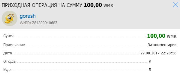 тут 2 4 1. сколько тут квадратов. выгодно вместе теле2 условия. минус на плюс сколько. тут 2 4 1.