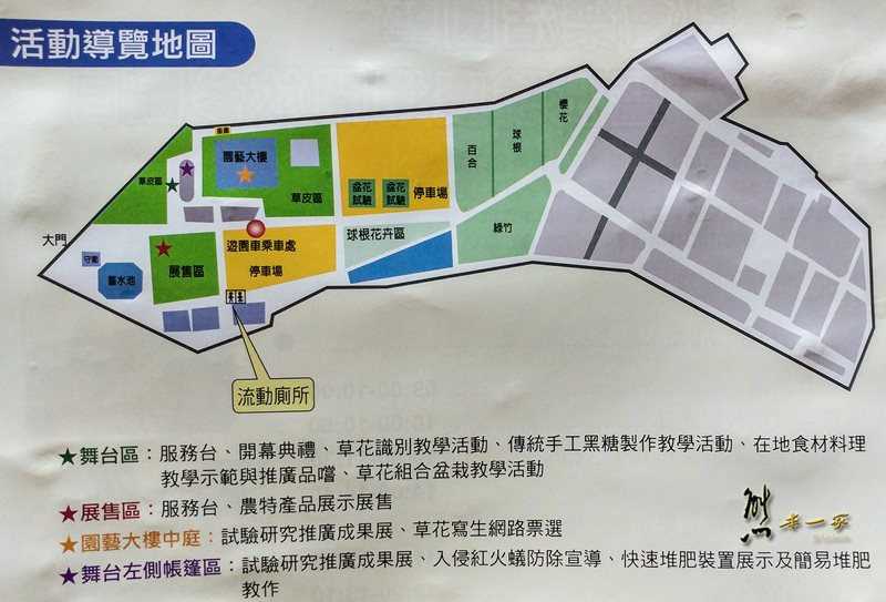 桃園農業改良場台北分場|佳園路農改場