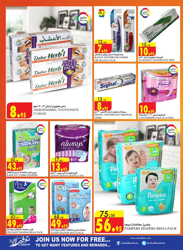 عروض السدحان الرياض الاسبوعية عروض السدحان الرياض الاسبوعية