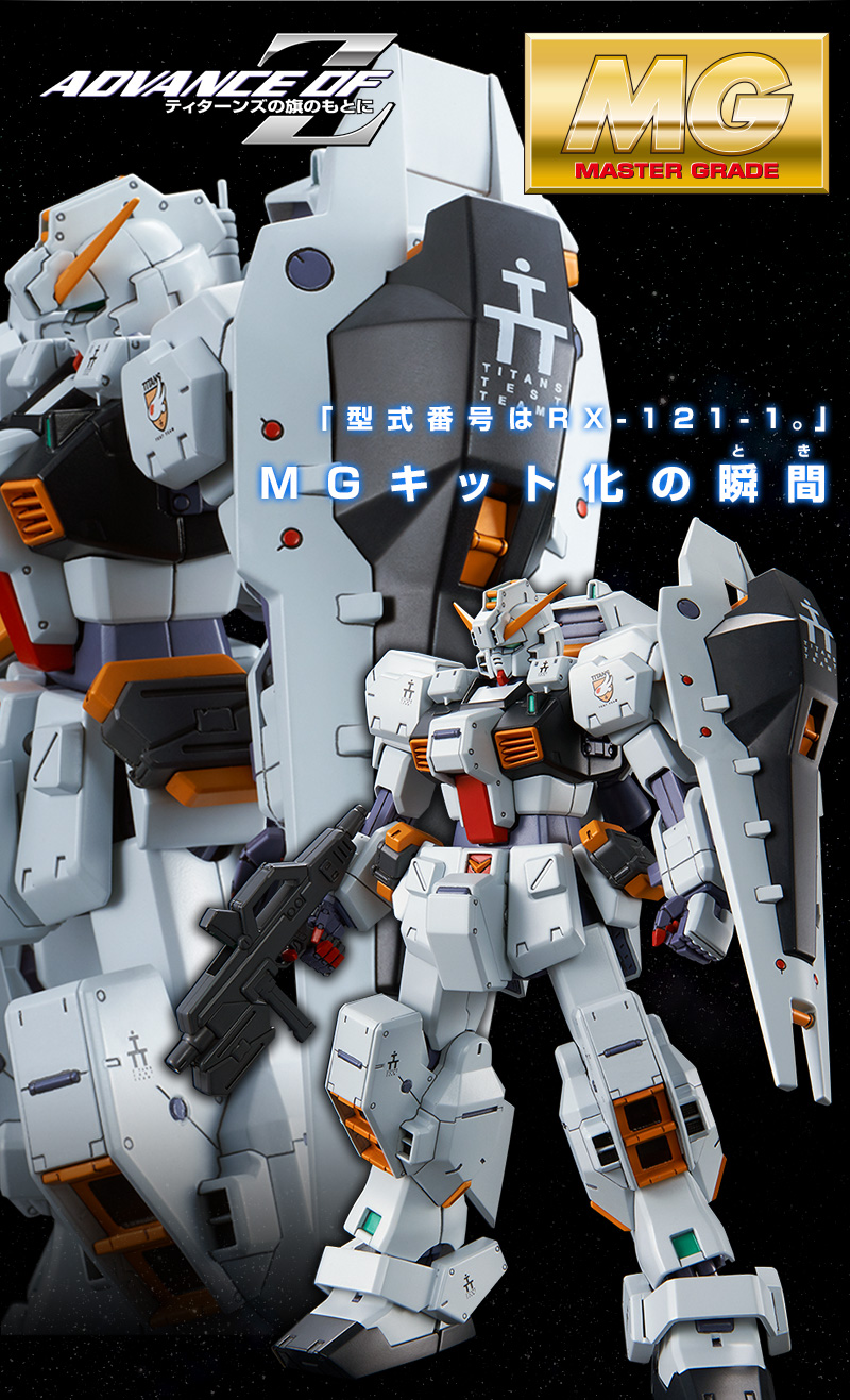 MG 1/100 RX-121-1 Gundam TR-1 Hazel Custom IN STOCK Premium Bandai 