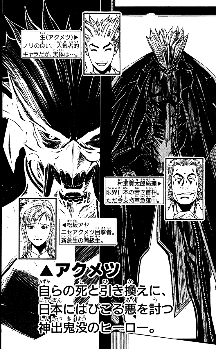 Akumetsu chapter 143 trang 4