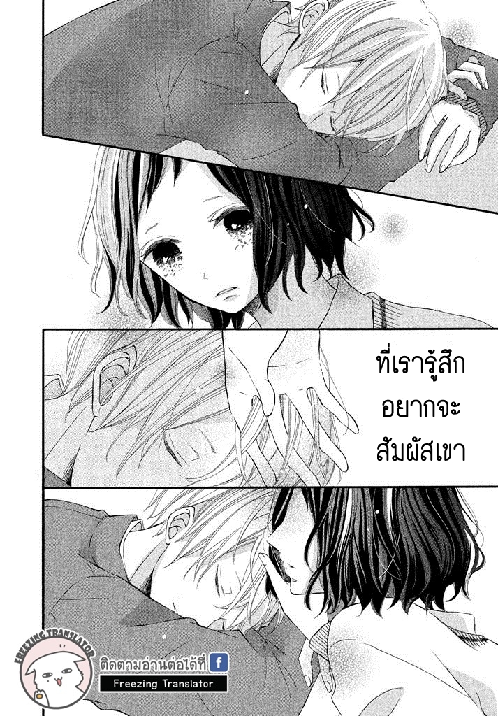 Amai Amai kakushi goto - หน้า 22