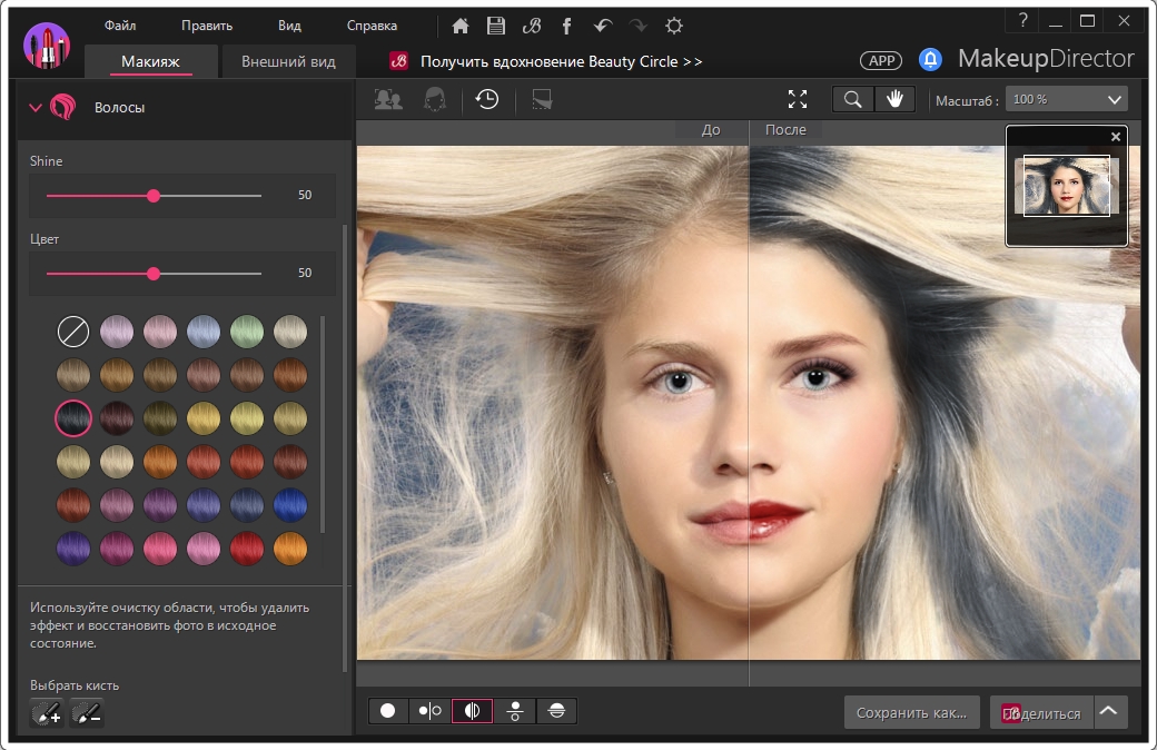 CyberLink MakeupDirector Ultra 2.0.2 Full Cracked CyberLink MakeupDirector Ultra 2.0.2 Full Cracked