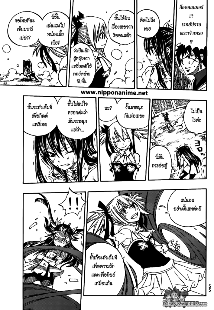 Fairy Tail 288 TH