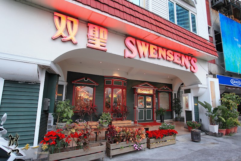 双聖美式餐廳
