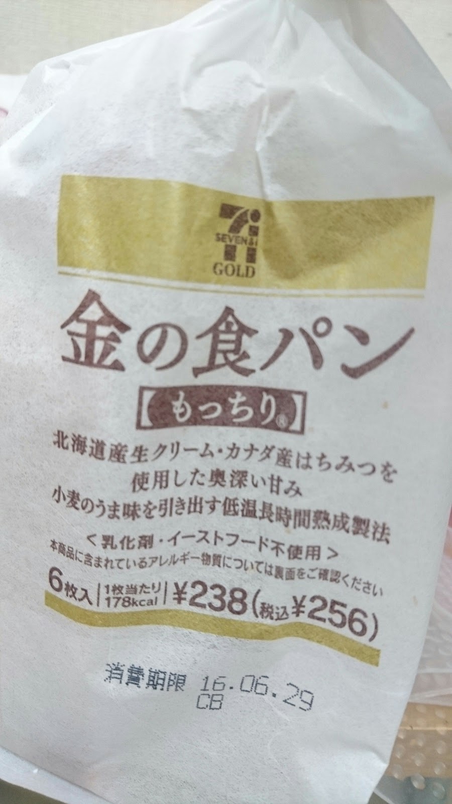 bread and original yeast Pain de Mie bread you can find at 711 in