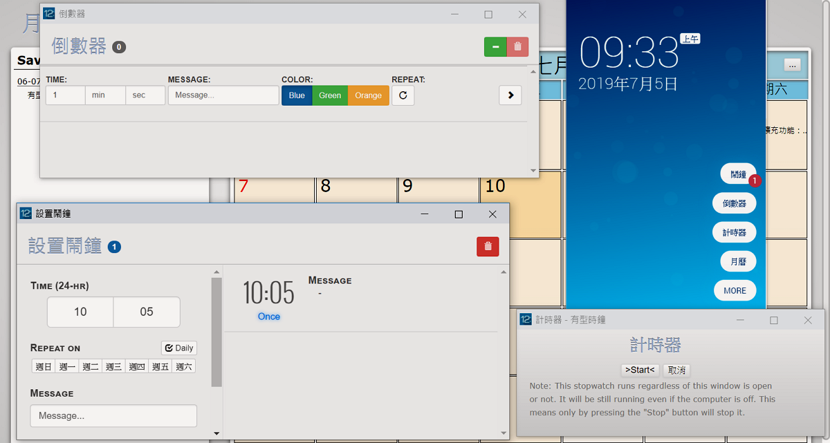 「有型時鐘」瀏覽器設定鬧鐘、待辦清單、整點報時、計時器等功能(Chrome 擴充功能) 逍遙の窩