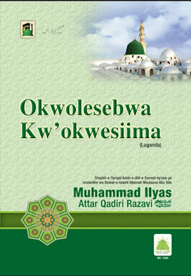 Download: Okwolesebwa Kw’okwesiima pdf in Luganda by Maulana Ilyas Attar Qadri
