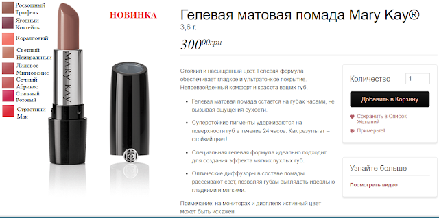 MARY KAY все для тебя НОВИНКИ от компании Мери Кей!