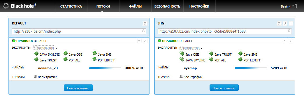 BLACKHOLE 1.0 download BLACKHOLE 1.0 download