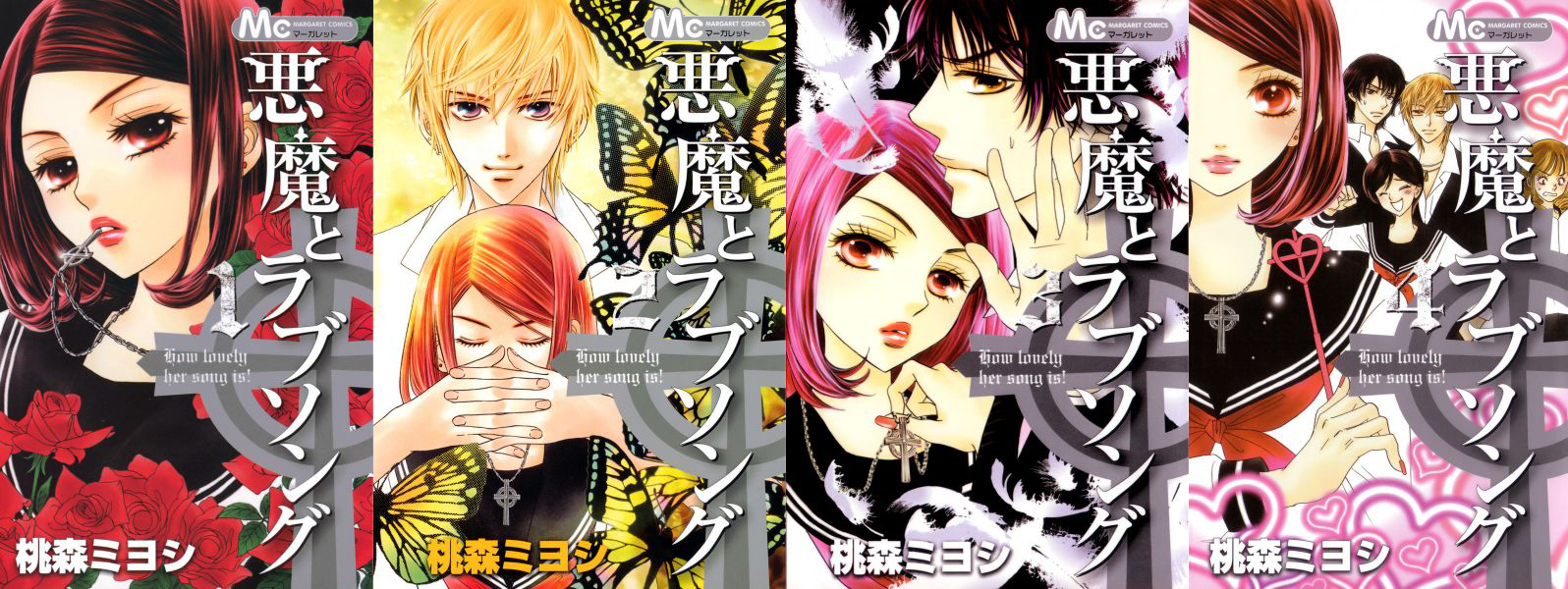 Sugar Addiction: [Primeras impresiones shojo] 'Akuma to Love Song'