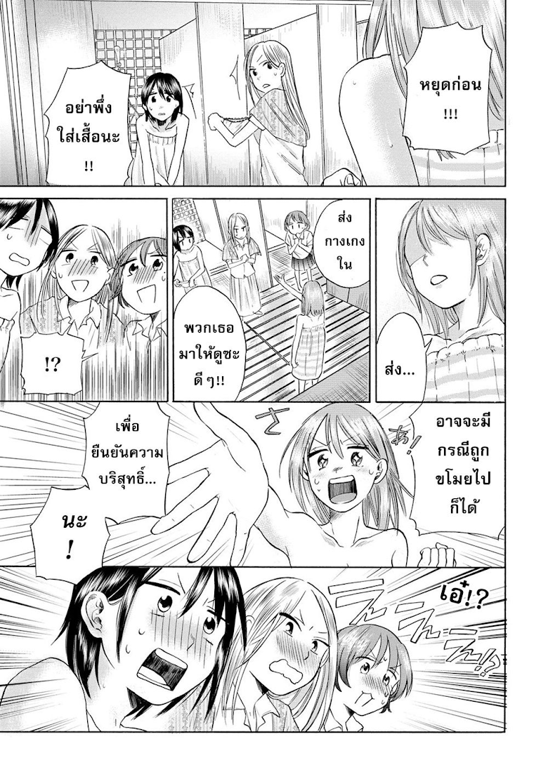Joshikousei no Tsurezure - หน้า 5