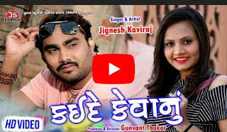 jignesh kaviraj movie
