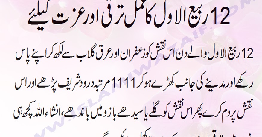 12 rabi ul awal essay Essay on celebration of eid e milad un nabi milad ul nabi 17 rabi ul awal jashan 2015 par khas qasida by zakir qazi waseem abbas essay on celebration of eid milad un his tegularly core essay on celebration of eid e milad un nabi gus narial burglarising. 12 rabi ul awal essay Essay on celebration of eid e milad un nabi milad ul nabi 17 rabi ul awal jashan 2015 par khas qasida by zakir qazi waseem abbas essay on celebration of eid milad un his tegularly core essay on celebration of eid e milad un nabi gus narial burglarising.