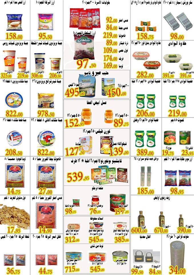 عروض ايهاب البرنس شرم الشيخ الجمعة و السبت 15 و 16 فبراير 2019 جمعة التوفير