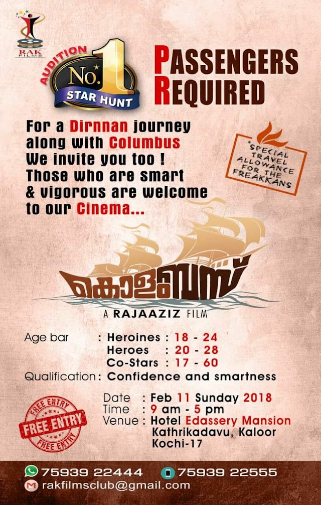 OPEN AUDITION CALL FOR UPCOMING MALAYALAM MOVIE "COLUMBUS ( കൊളംബസ്‌)"
